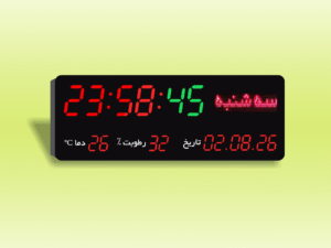 ساعت و تقویم دیجیتالی SLH