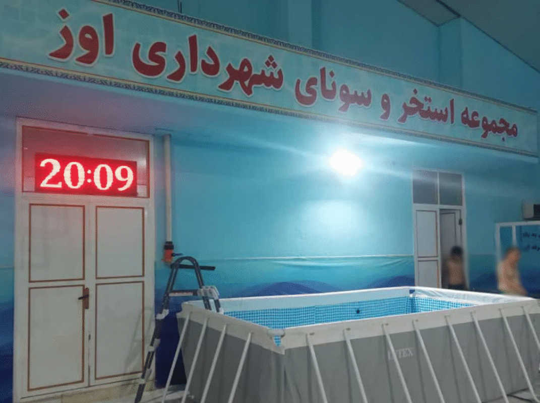 مجموعه ورزشی